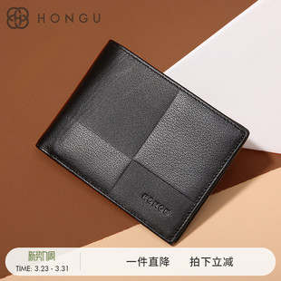 银包拼接钱夹商务休闲头层牛皮青年皮夹 真皮短款 红谷新款 钱包男式