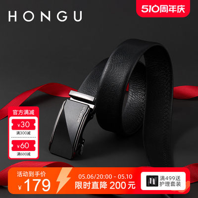 HONGU/红谷皮带男士裤腰带正装商务休闲皮带礼盒自动扣潮时尚