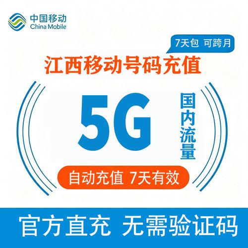官方直充，无需验证码