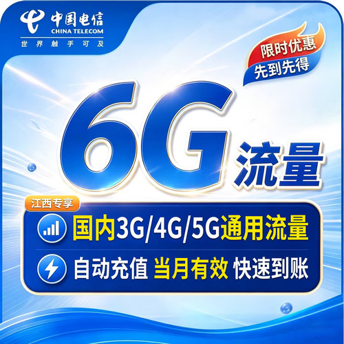 自动充值 快速到账