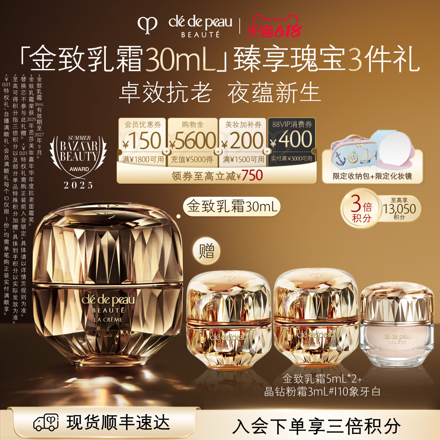 【618现货】肌肤之钥CPB金致乳霜美白祛斑抗皱紧致抗老礼盒