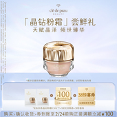 肌肤之钥「晶钻粉霜」尝鲜礼天赋晶泽 顺手买一件 倾世臻华