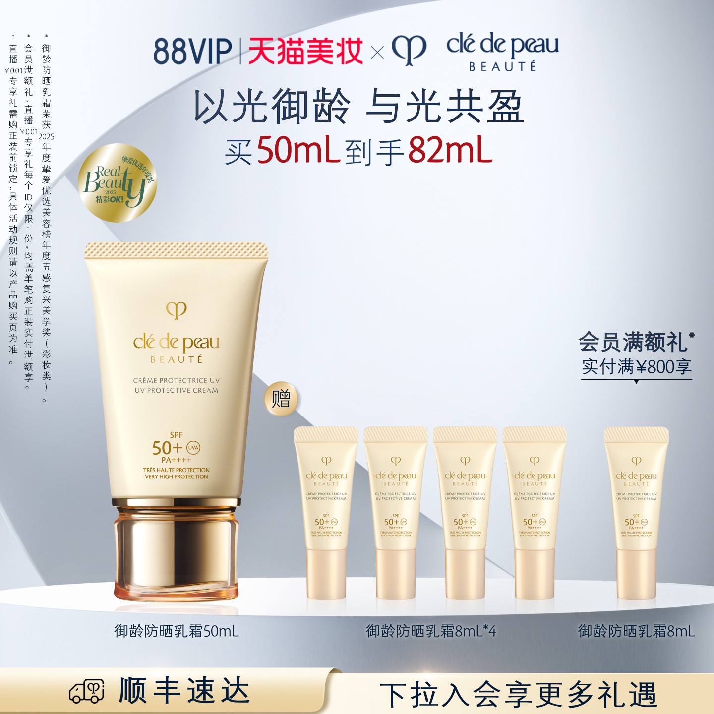 【官方正品】肌肤之钥CPB御龄防晒霜清爽面部防晒SPF50+紧致抗皱