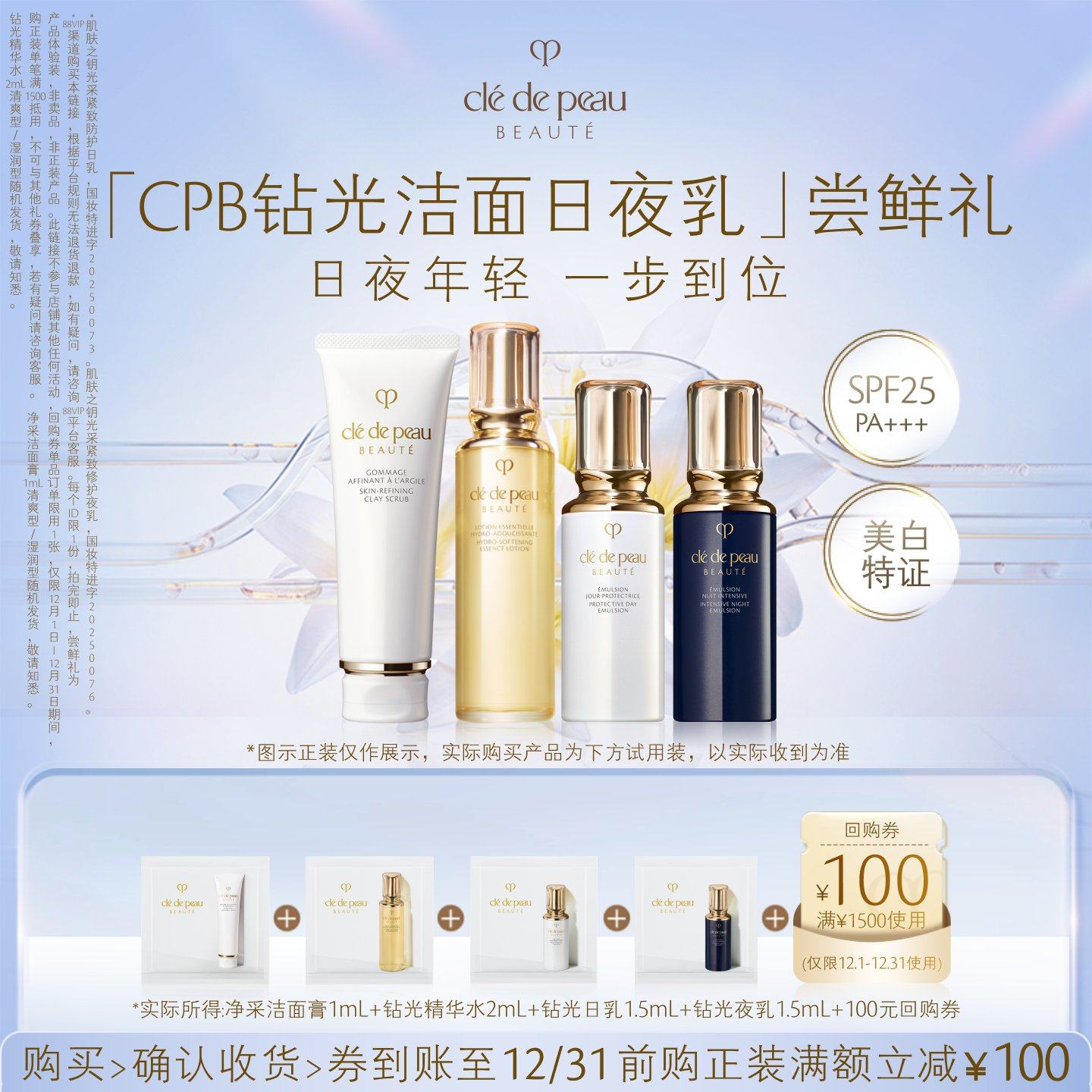 日夜年轻一步到位