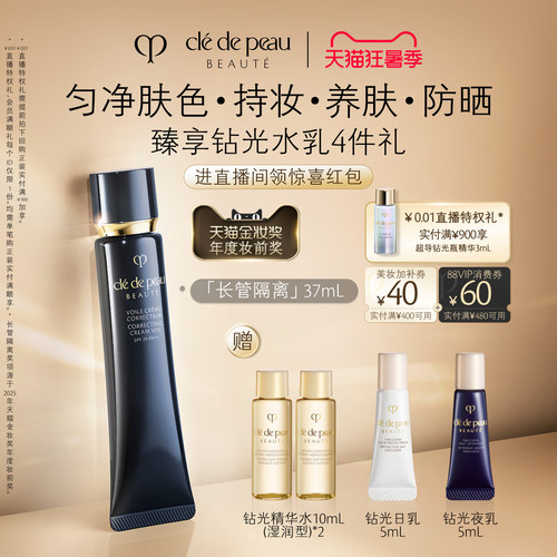 肌肤之钥CPB长管隔离自然细腻