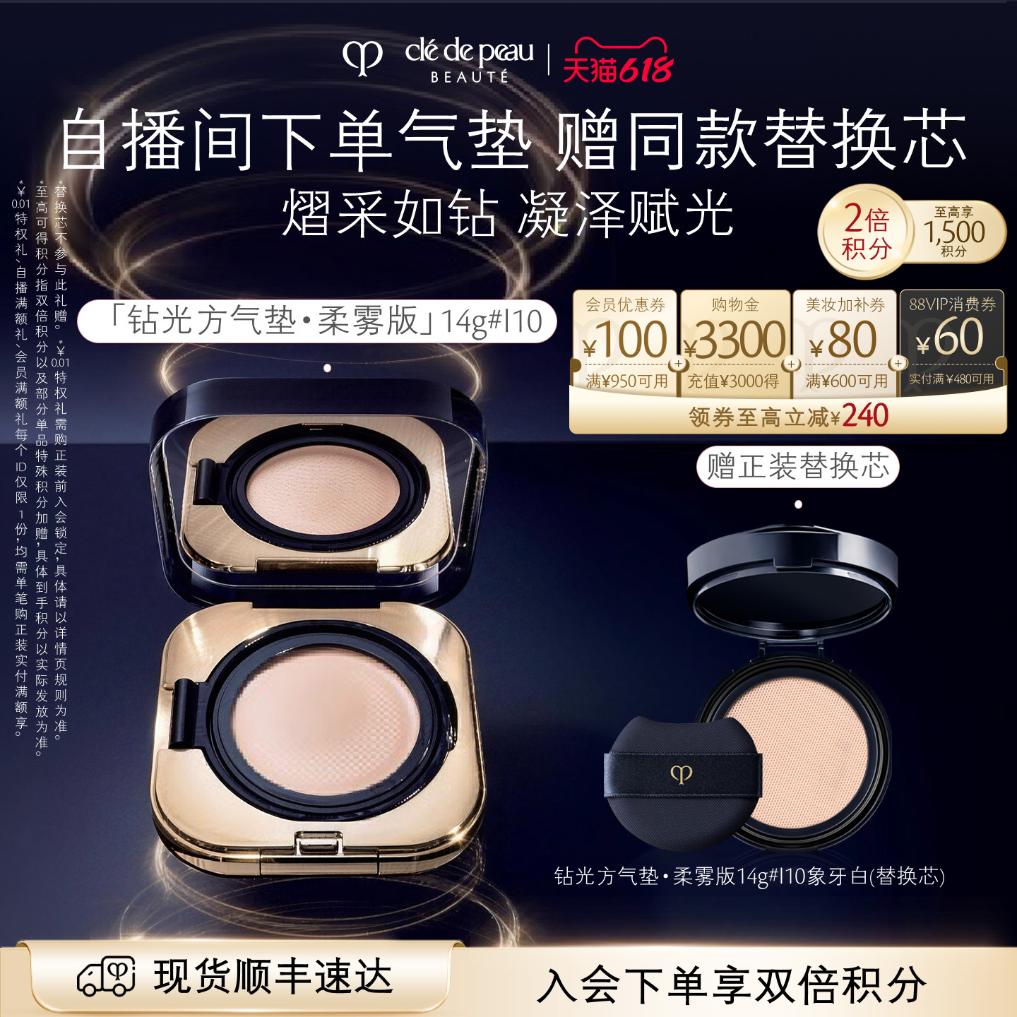 【618现货】肌肤之钥CPB光柔水凝气垫精华粉底膏防晒美容修饰