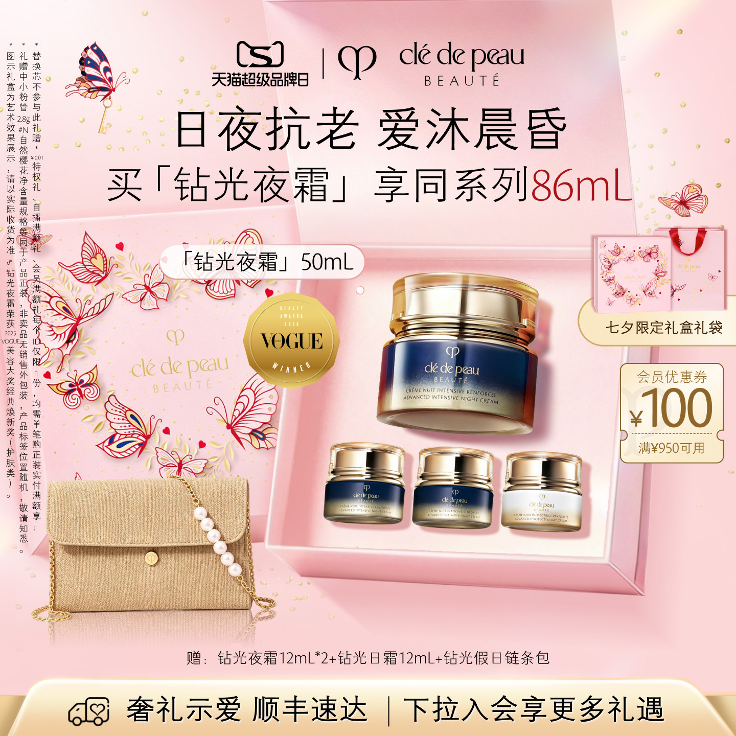 【官方正品】肌肤之钥CPB钻光修护夜霜抗皱紧致保湿抗老美白