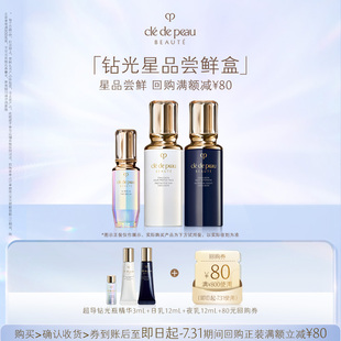 鉆光星品嘗鮮禮 派樣 新品