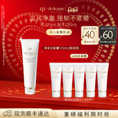 胡可直播间  肌肤之钥CPB净采洁面膏清爽湿润