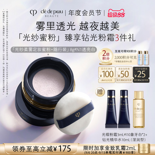 CPB/肌肤之钥定妆控油散粉蜜粉