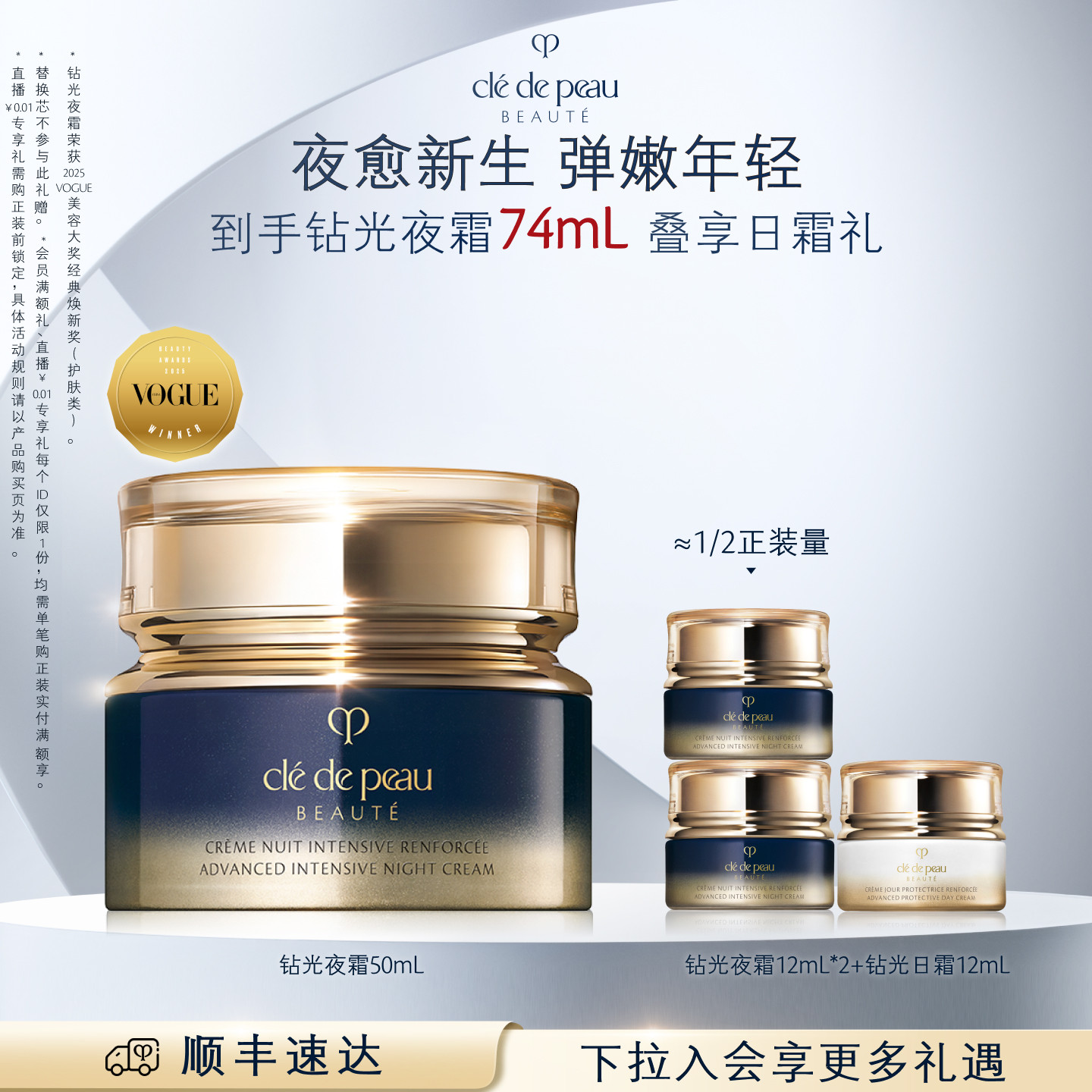 【官方正品】肌肤之钥CPB钻光修护夜霜抗皱紧致保湿抗老美白护肤