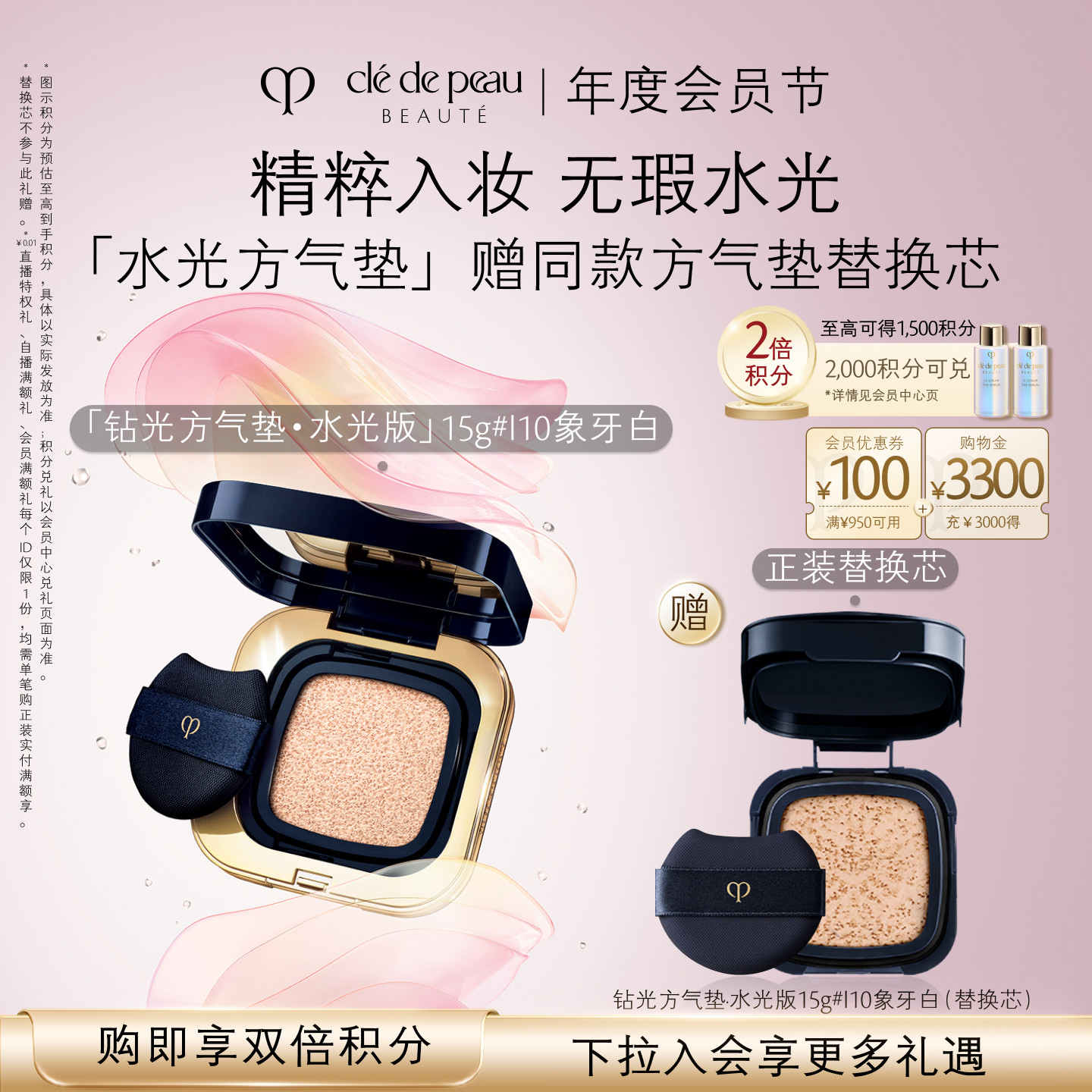 【直播专属】肌肤之钥CPB方气垫水光版精华水粉底防晒遮瑕礼盒