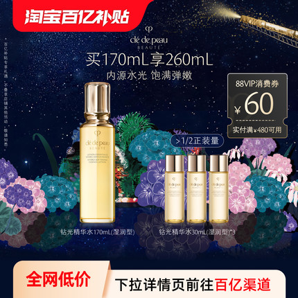 【百补】肌肤之钥CPB钻光精华水修护滋养紧致保湿爽肤水