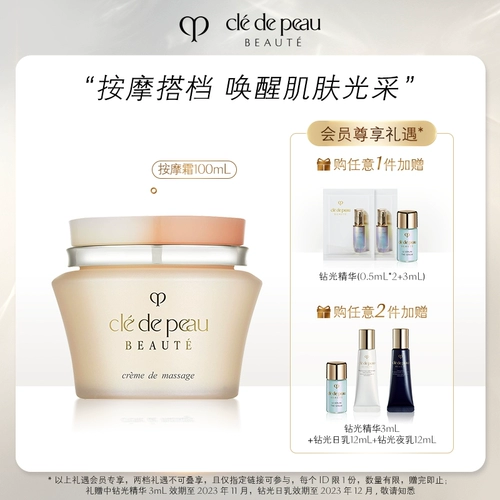 Массажный крем, отшелушивающее разглаживающее смягчающее средство для лица