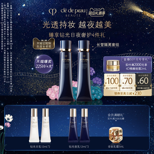 肌肤之钥CPB长管隔离光凝润采