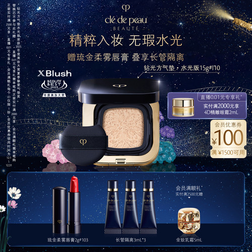 CPB/肌肤之钥气垫水粉底自然