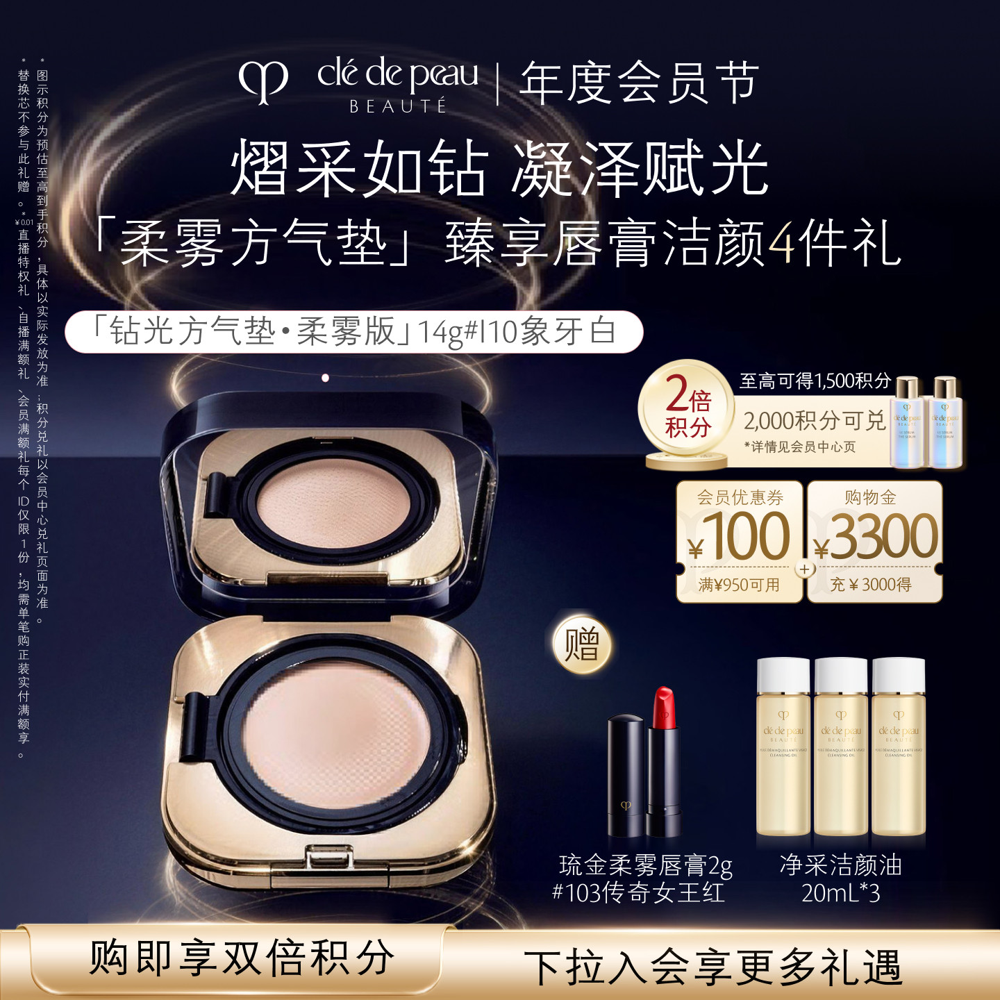 【官方正品】肌肤之钥CPB光柔水凝气垫精华粉底膏防晒美容修饰