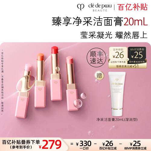 肌肤之钥CPB小粉管润唇膏保湿