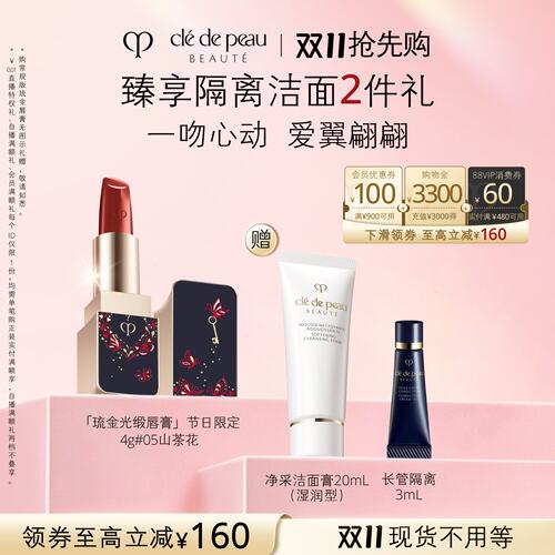 CPB/肌肤之钥口红琉金唇膏