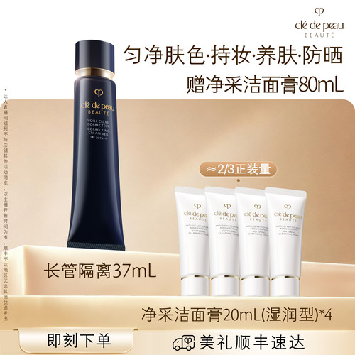 光透持妆 打造天生好皮