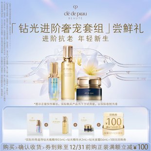 肌肤之钥「钻光抗老奢护套组」尝鲜礼进阶抗老 顺手买一件