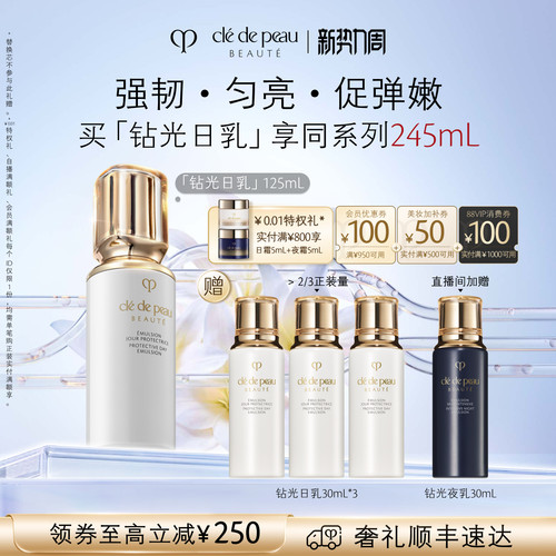 CPB/肌肤之钥防晒抗老滋养日乳