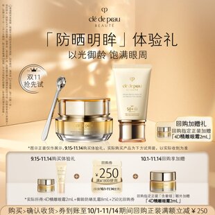 以光御龄 防晒明眸尝鲜礼 肌肤之钥 饱满眼周 会员专享