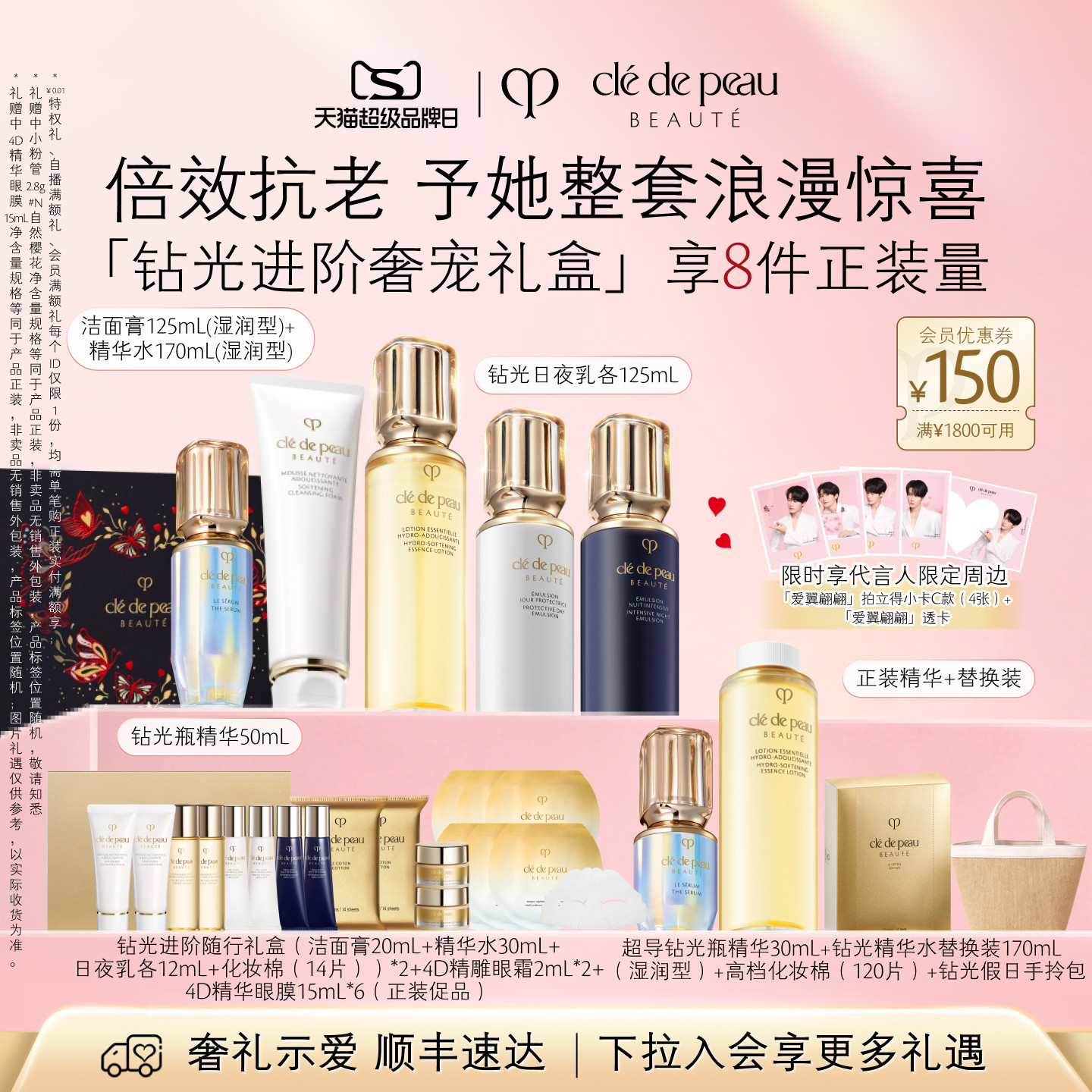 【官方正品】肌肤之钥CPB钻光进阶年轻套组日夜乳液保湿抗皱