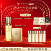 紧致 钻光精华水保湿 交个朋友年货节 肌肤之钥CPB精华水