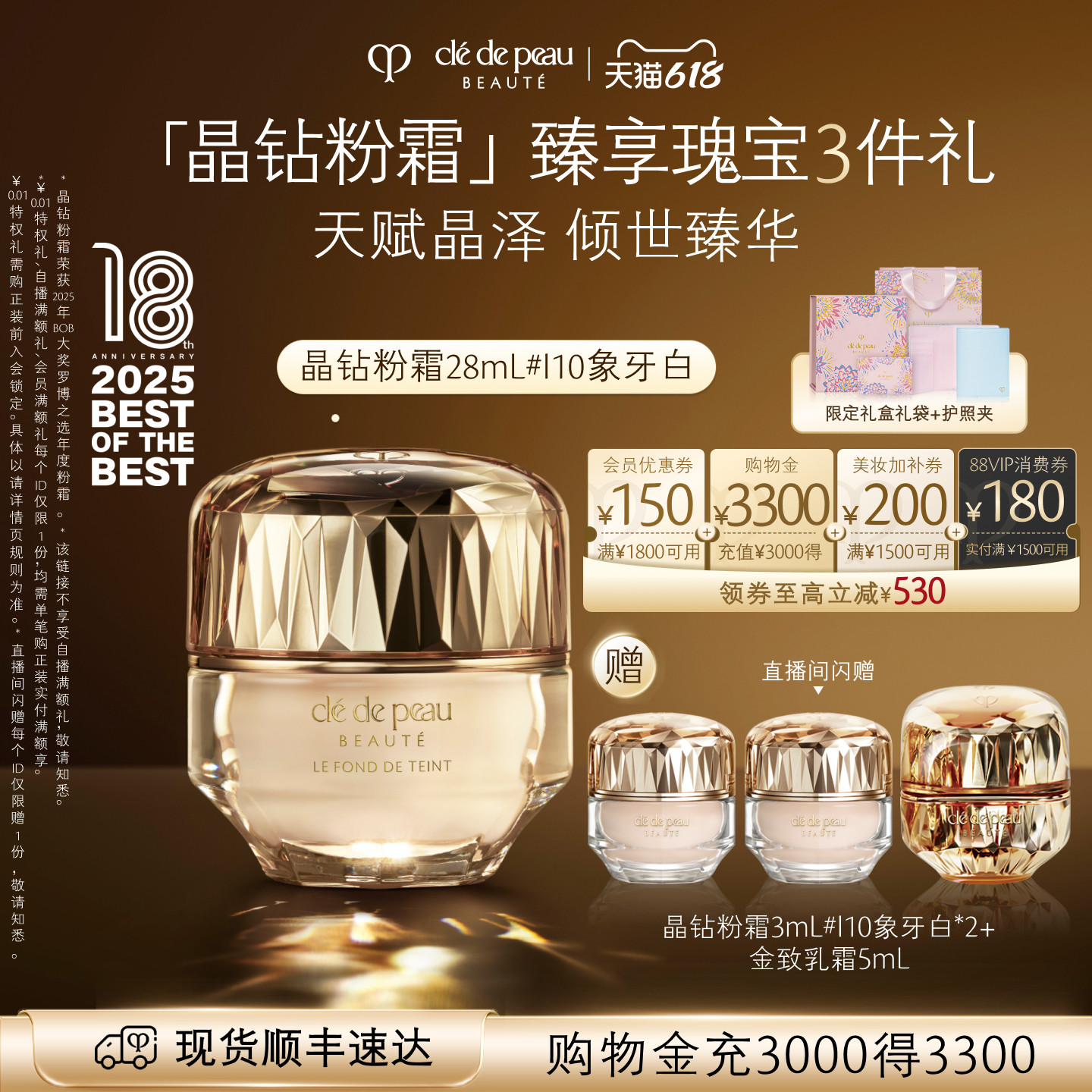 【618现货】肌肤之钥CPB晶钻粉霜贵妇粉底液底妆防晒美容修饰