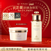 滋润身体乳霜紧致 肌肤之钥CPB美体霜 李佳琦超级年货尾款 日