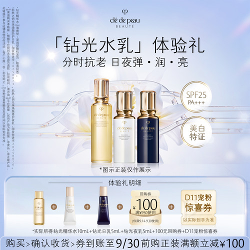 内源水光 焕启年轻