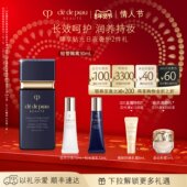 新年礼物 肌肤之钥CPB短管隔离光透水漾妆前乳干皮