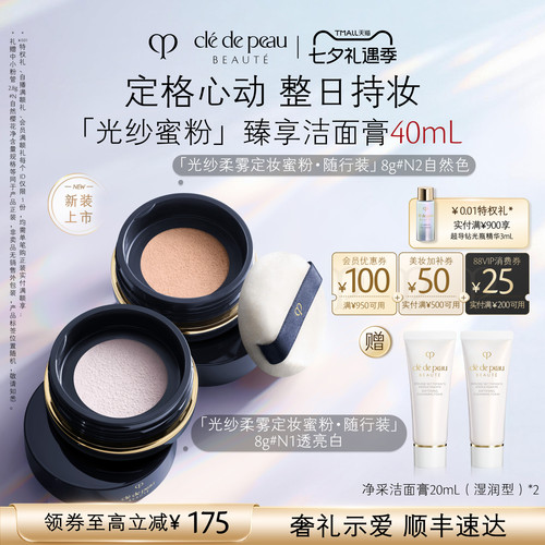 肌肤之钥光纱蜜粉控油定妆持久