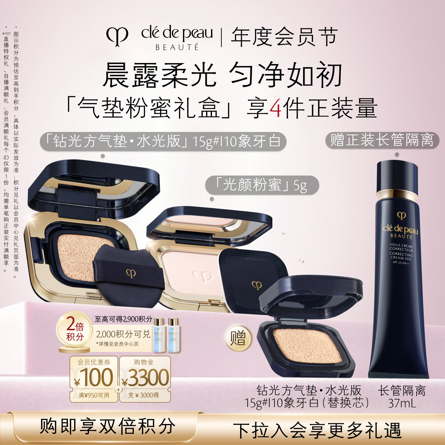 【官方正品】肌肤之钥CPB光颜粉蜜方气垫防晒化妆柔焦定妆持久