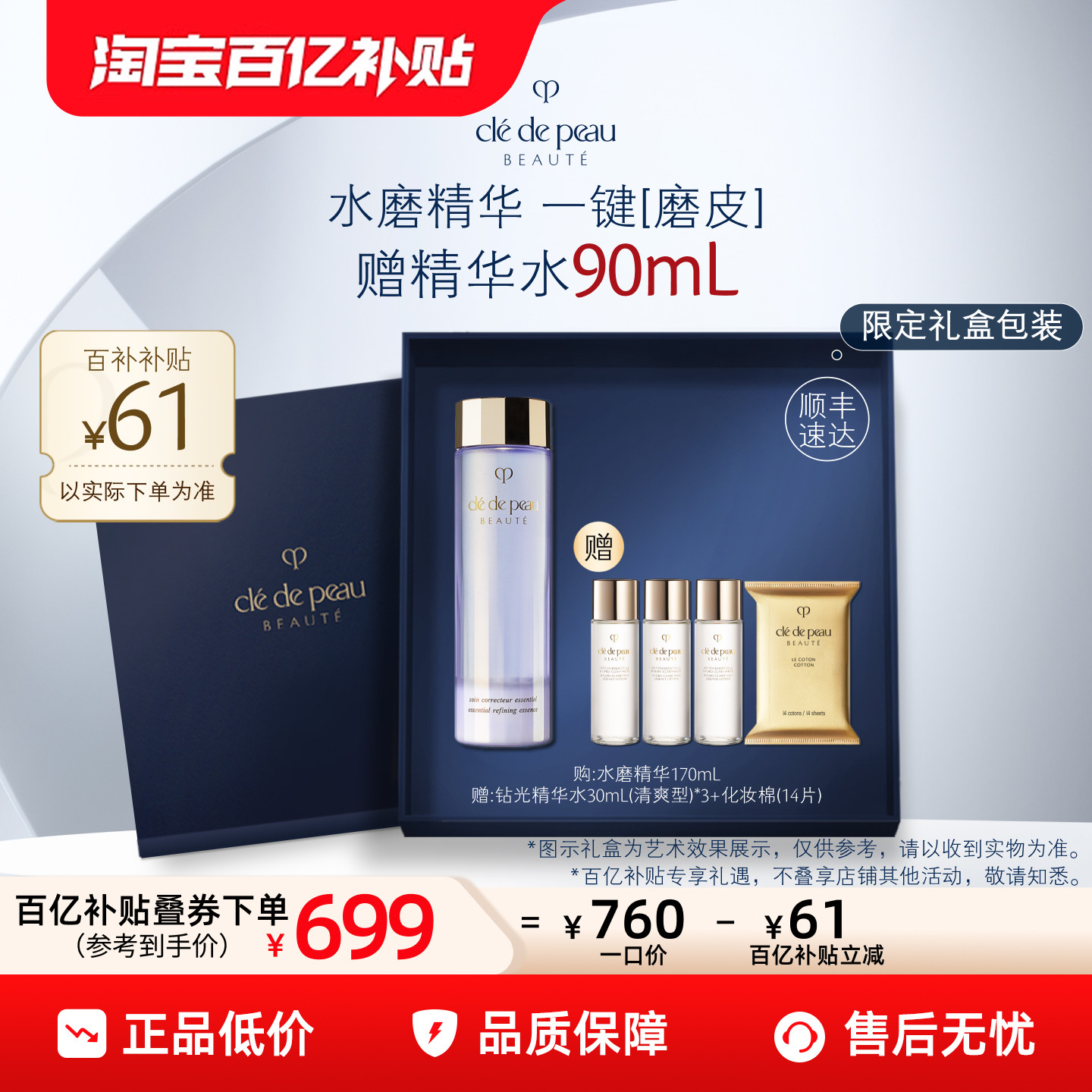 【百亿补贴】肌肤之钥CPB水磨精华沁肌调理精华露补水