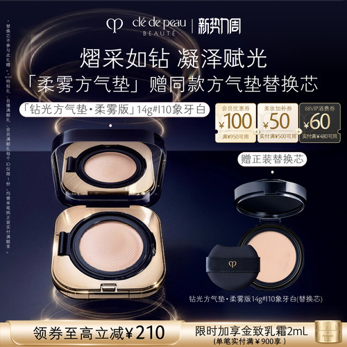CPB/肌肤之钥柔雾版气垫防晒遮瑕