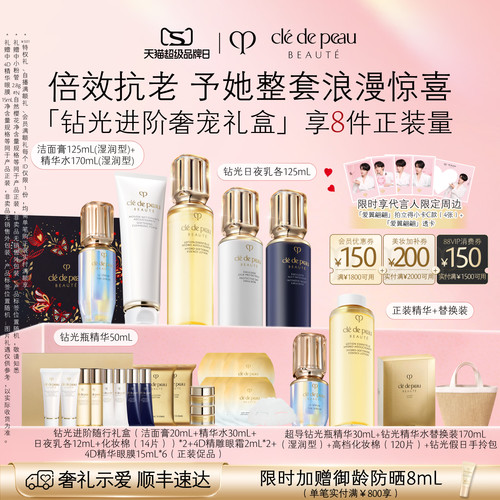 CPB/肌肤之钥日夜乳保湿抗皱