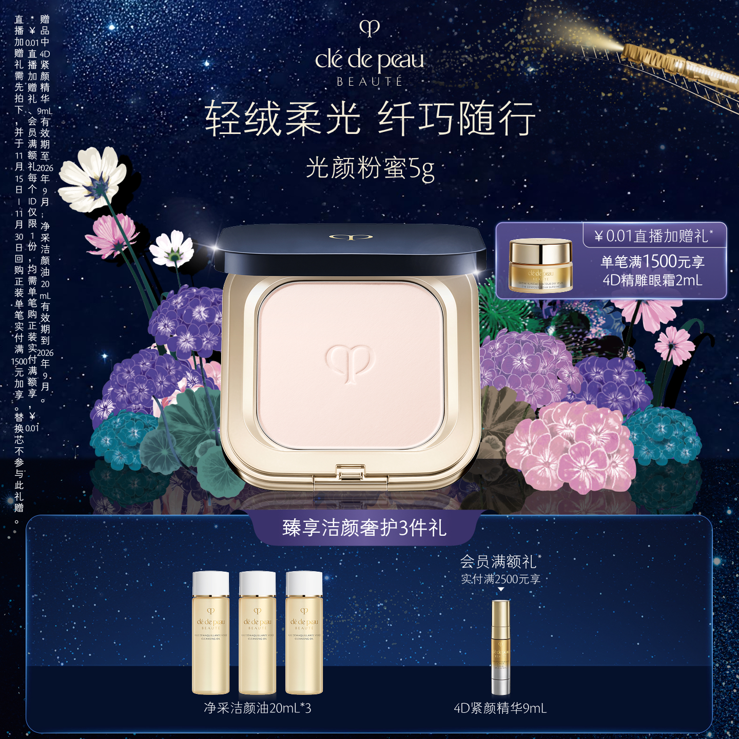 【官方正品】肌肤之钥CPB粉饼光颜粉蜜控油柔焦细腻散粉定妆持久