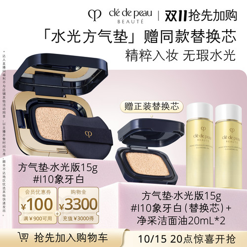 方气垫水光版柔雾版粉底防晒
