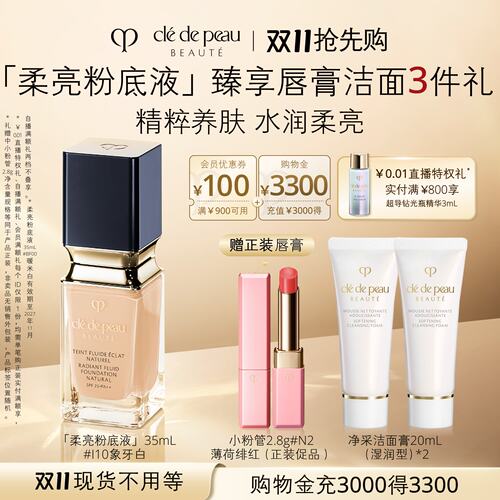 CPB/肌肤之钥柔亮粉底液遮瑕
