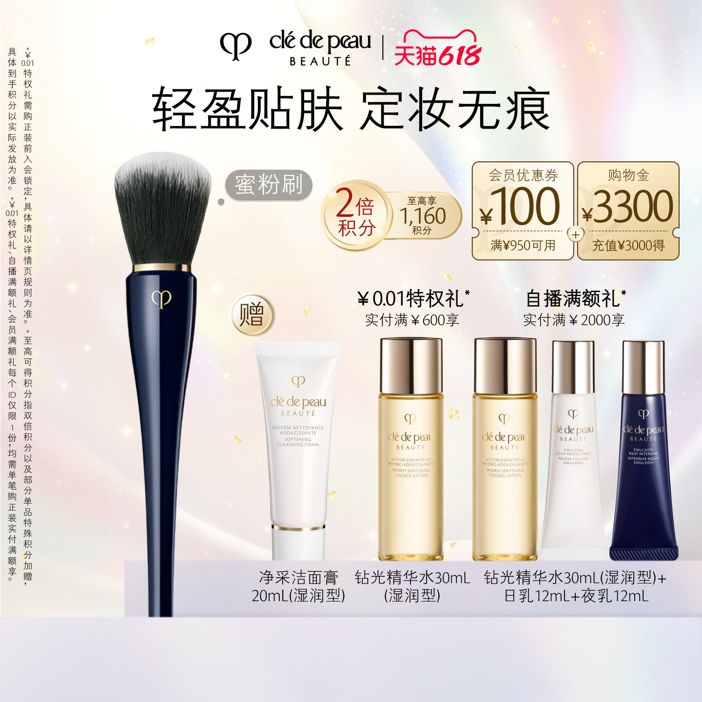 【618立即抢购】肌肤之钥CPB光纱蜜粉刷 散粉刷化妆刷定妆无痕