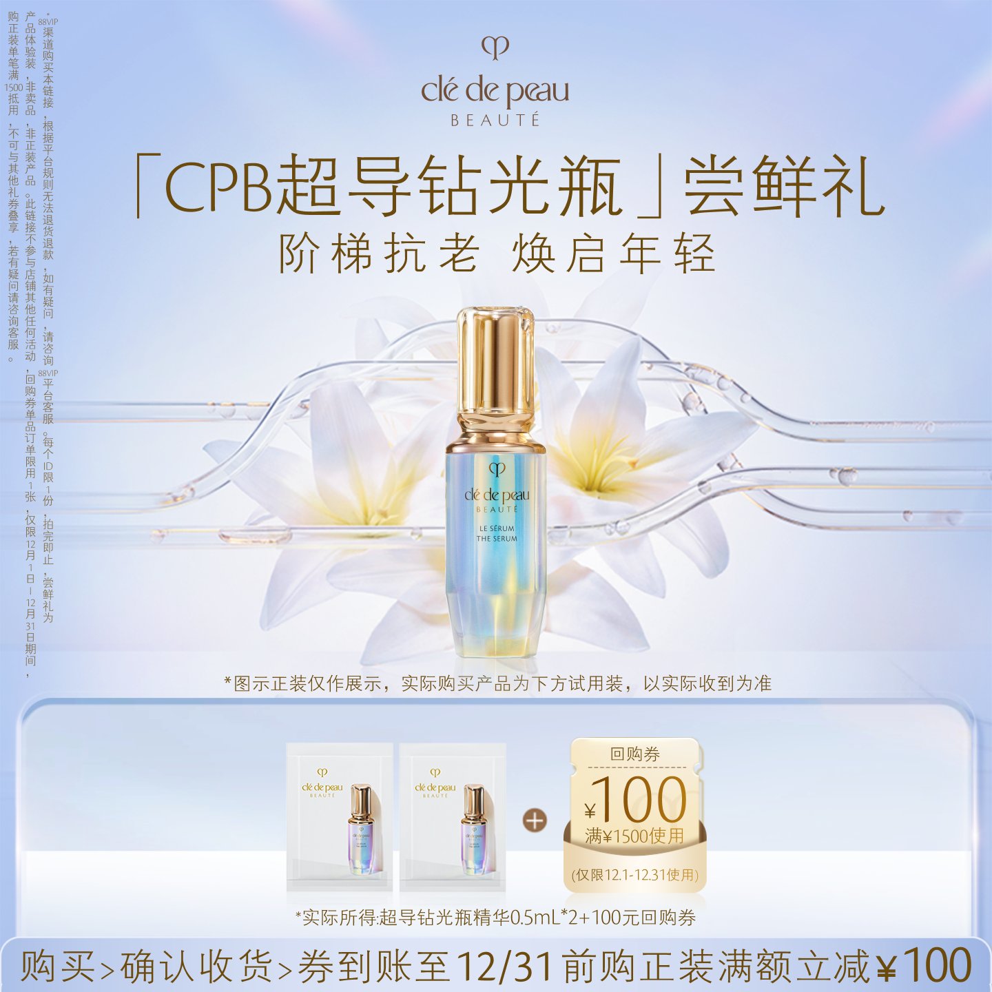 阶梯抗老焕启年轻