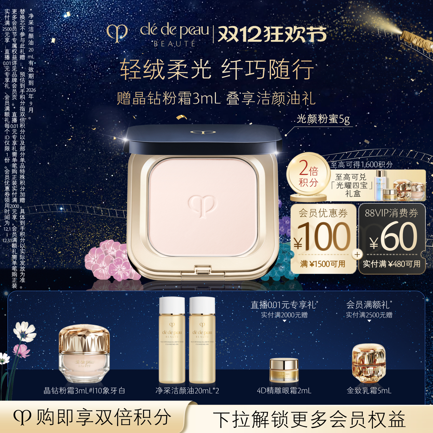 【圣诞礼物】肌肤之钥CPB粉饼光颜粉蜜控油柔焦细腻散粉定妆持久