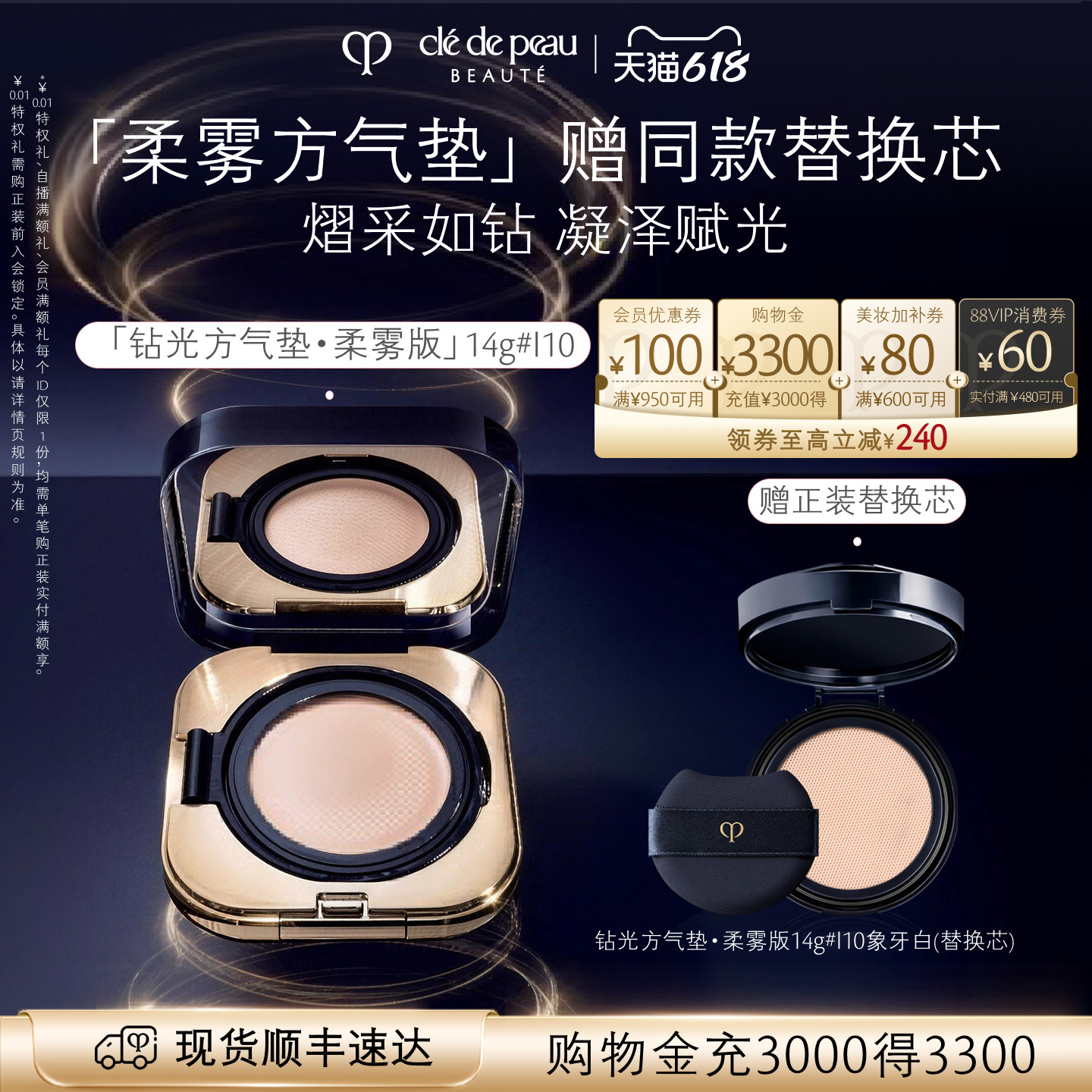 【618立即抢购】肌肤之钥CPB光柔水凝气垫精华粉底膏防晒遮瑕礼盒