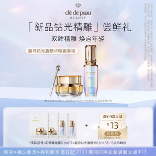 4D精雕眼霜0.1ml 肌膚之鑰 會員派樣 超導鉆光瓶精華0.5mL