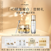 肌肤之钥「4D精雕耀白」尝鲜礼紧扬双眸 天猫U先 耀白紧致