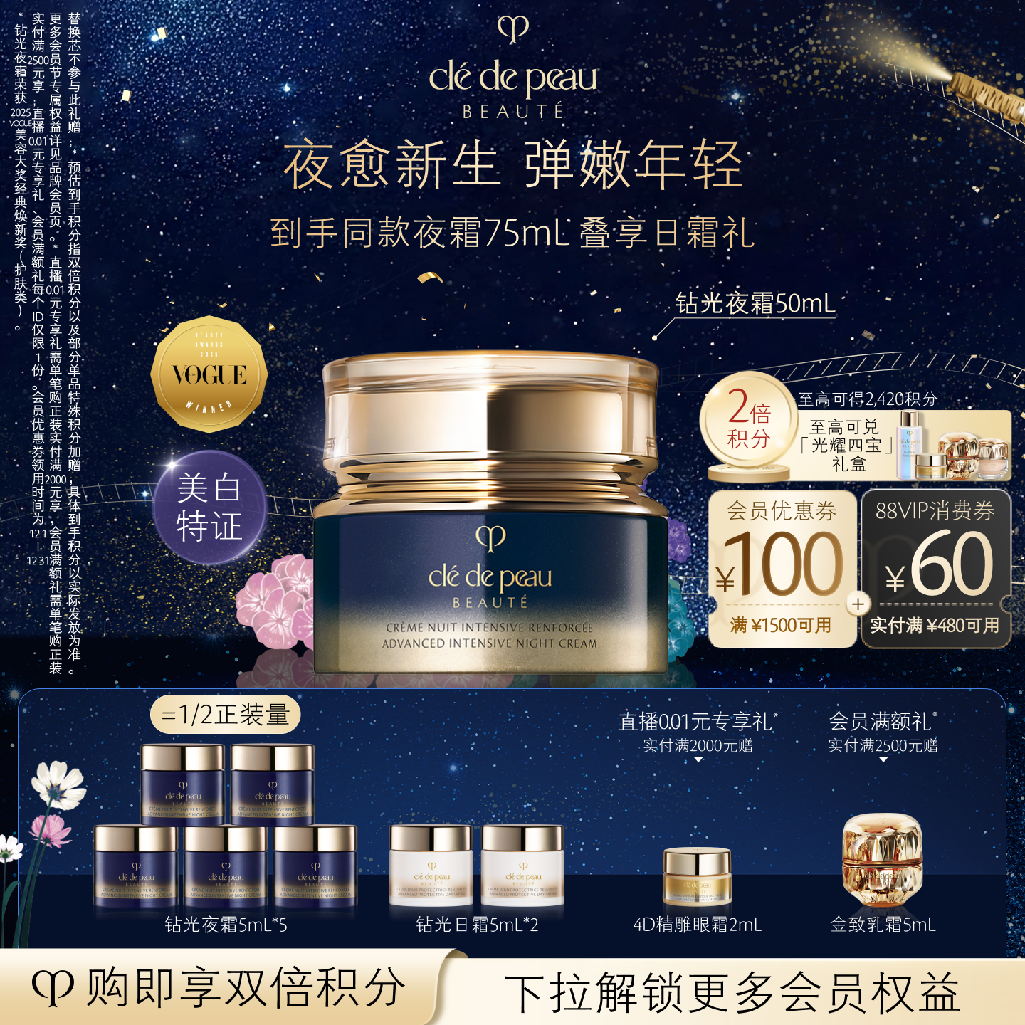 【圣诞礼物】肌肤之钥CPB钻光修护夜霜抗皱紧致保湿抗老美白护肤