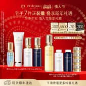 肌肤之钥CPB钻光进阶年轻套组日夜乳液保湿 38抢先购 护肤抗皱