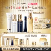 肌肤之钥CPB钻光匀净年轻套组日夜乳美白抗皱紧致 38现货立抢